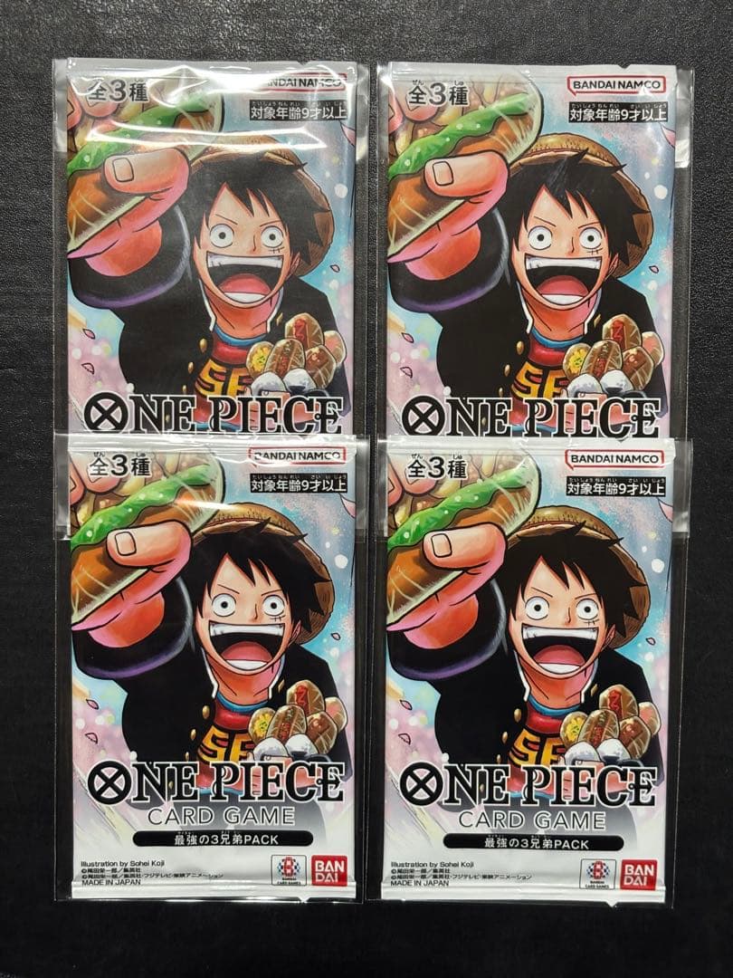 ワンピース　ジャンプ 応募者全員サービス特典 最強の3兄弟PACK 他13パック