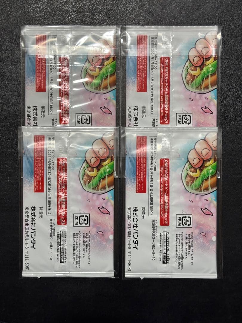 ワンピース　ジャンプ 応募者全員サービス特典 最強の3兄弟PACK 他13パック