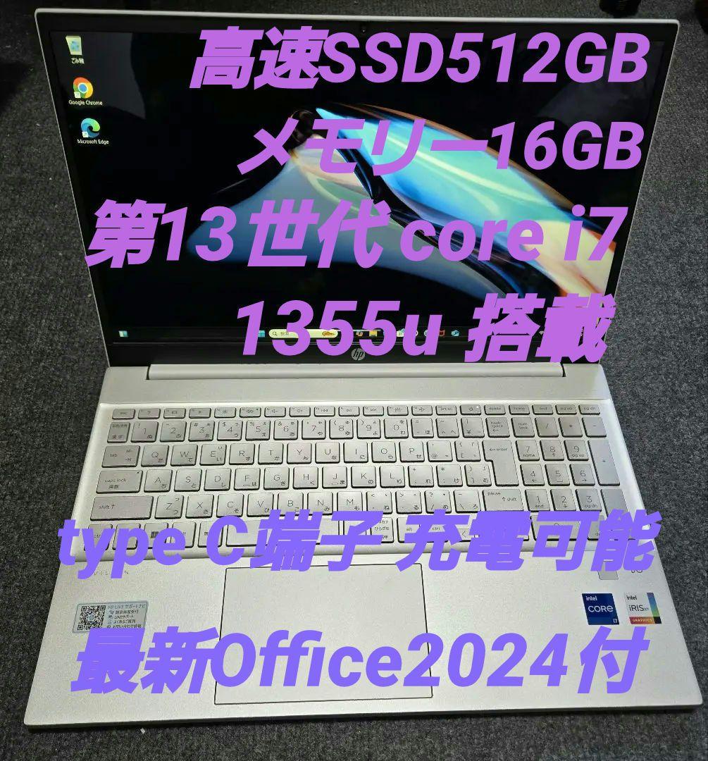 2023発売 HP Pavilion 高性能ノートPC最新Office2024付