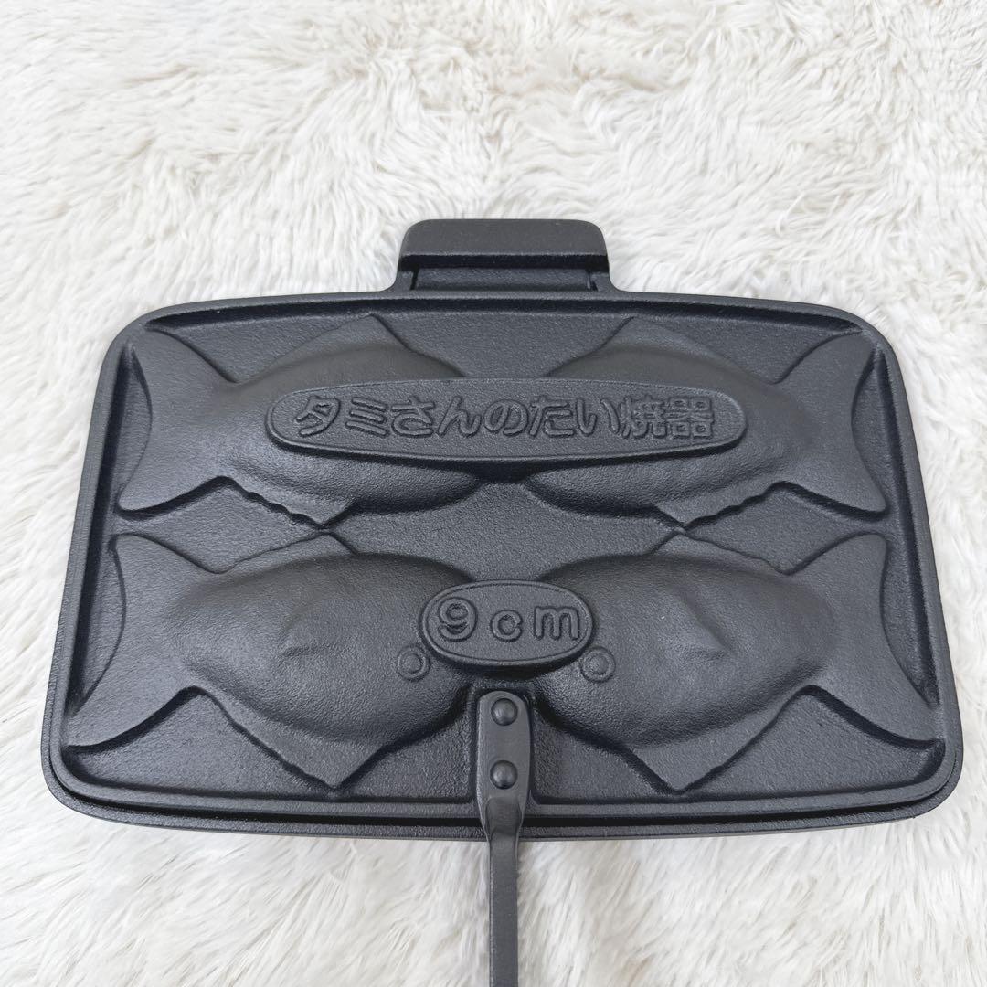 新品 タミさんのたい焼き機 9cm OIGEN 及源鋳造 鯛焼き