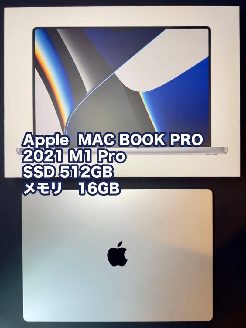 【ジャンク品】MacBook Pro 16インチ (2021) M1Pro