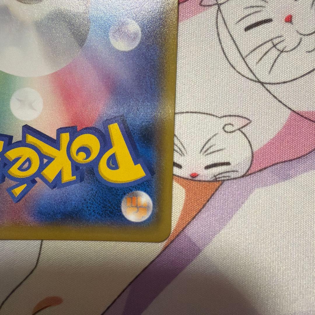 ヨコハマのピカチュウ　PROMO 283/SM-P