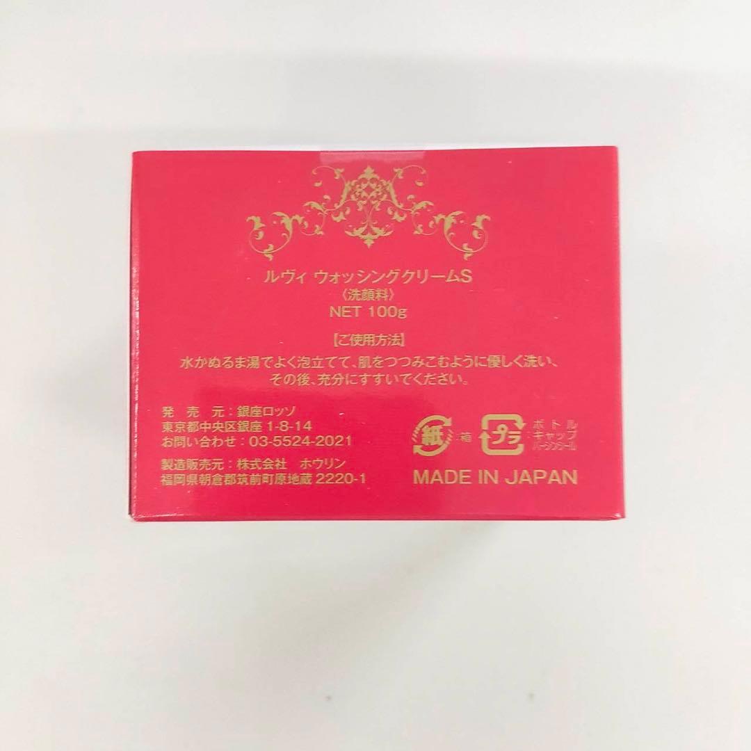 【新品】ウォッシングクリーム SUPER2個、ローション、クリーム