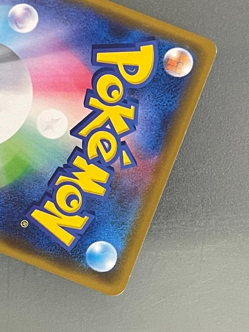 ポケモンカード カナザワのピカチュウ PROMO 144/S-P