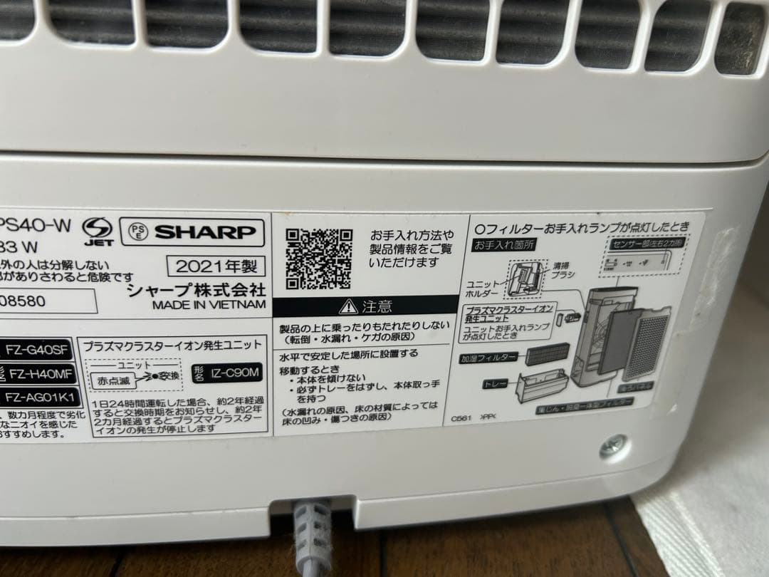 SHARP 空気清浄機