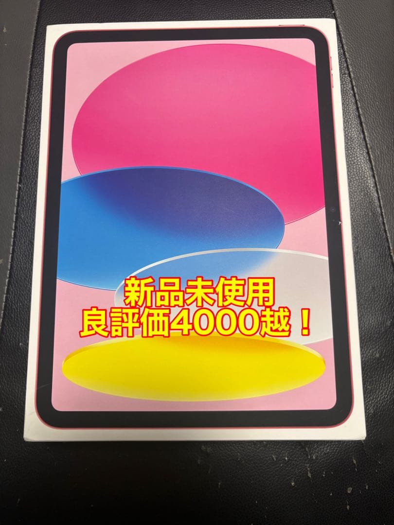 iPad (A16/第11世代) 128GB ピンクゴールド　Wi-Fi