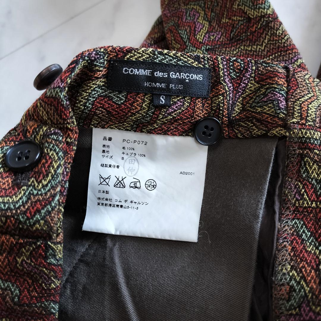 コムデギャルソンオムプリュス 01AW サイケ期 総柄 ウールヘリンボーンパンツ