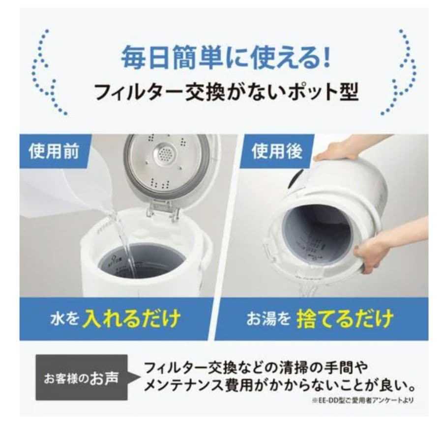 象印　スチーム加湿器　4L　EE-DD50