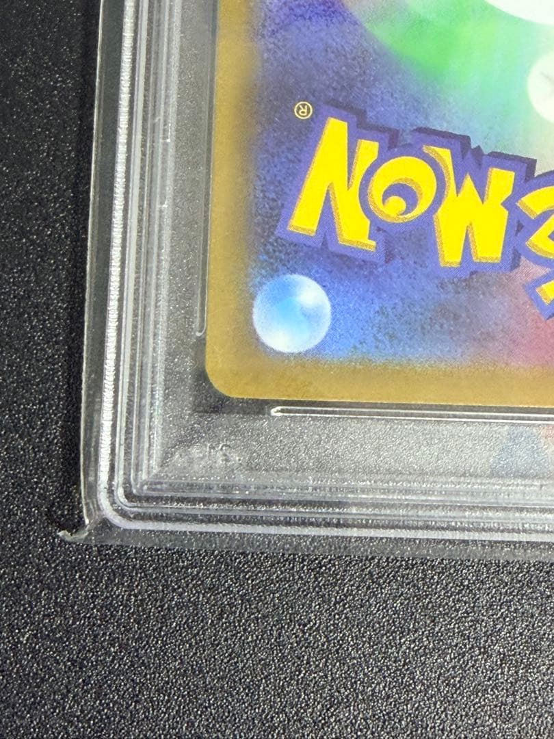 しゅう　PSA10 デオキシスVMAX SAR S12a vstar