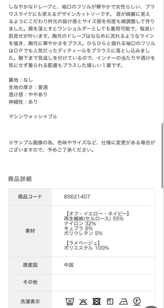 【新品タグ付き】Aimeine　ドレープネックカフススリーブトップス　エメイン