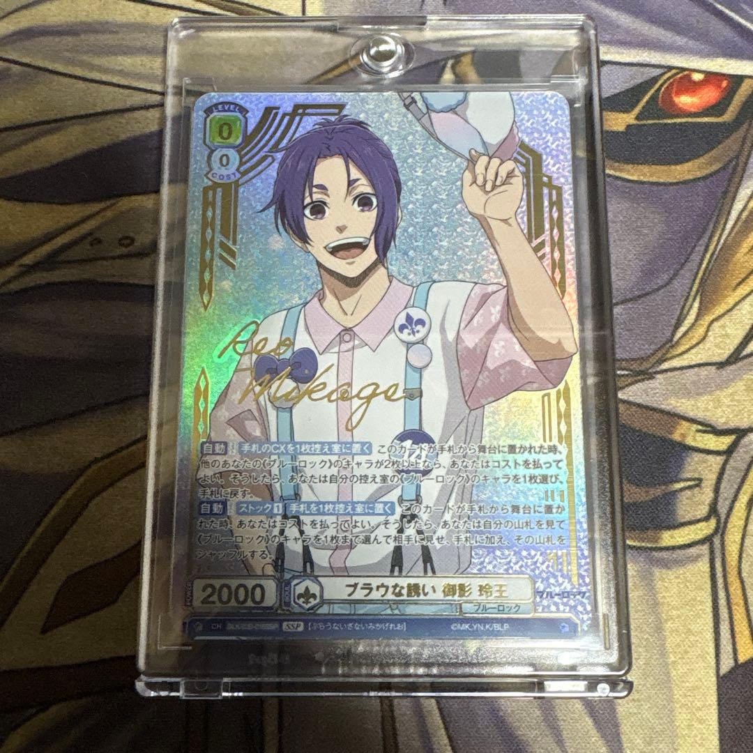 ブルーロック ヴァイスシュヴァルツブラウ 御影 玲王 SSP サイン 箔押し