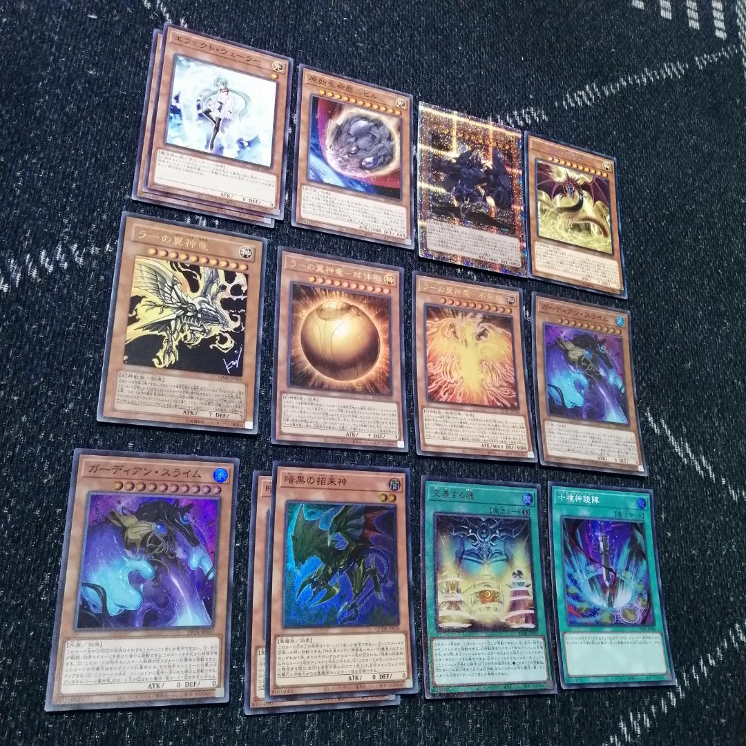 遊戯王　デッキ　三幻神　デッキ　ラーの翼神竜　ガーディアンスライム[04248]