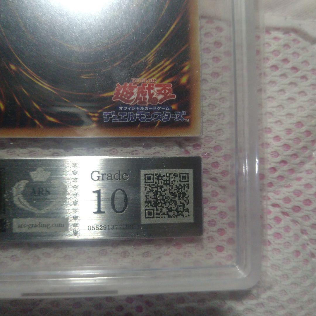 遊戯王 wcs2018 青眼の白龍 ars10 20th