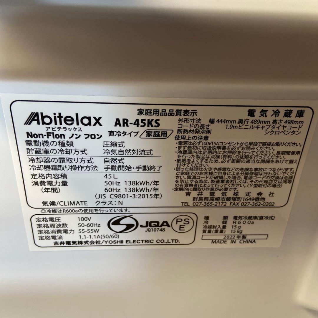 Abitelax コンパクト冷蔵庫 ホワイト