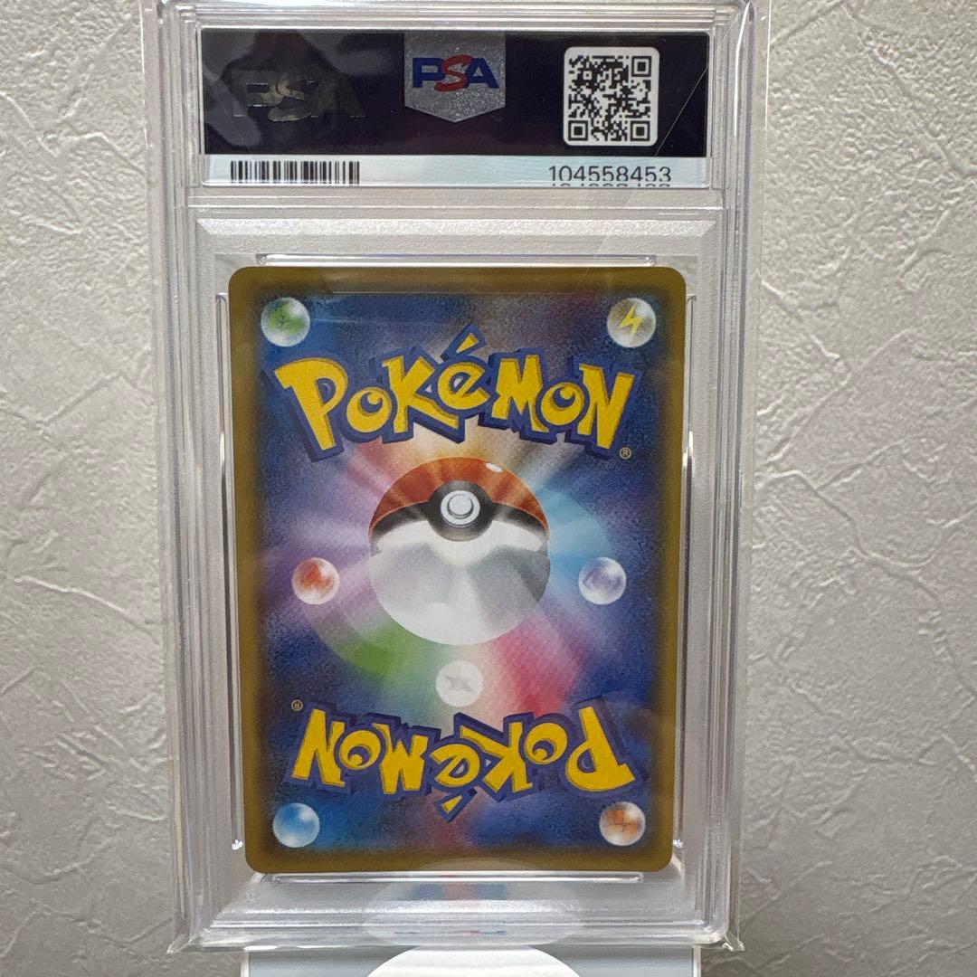 アセロラの予感SR PSA10 VMAXクライマックス 255/184