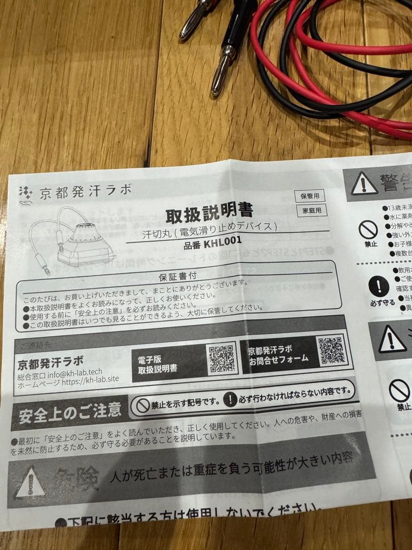 汗切丸プレミアム