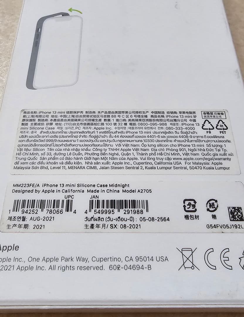 【純正】新品 iPhone 13 mini シリコンケース ミッドナイト