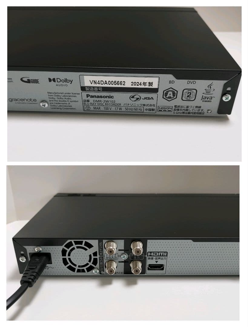 美品★ パナソニックDIGA DMR-2W102 2024年製