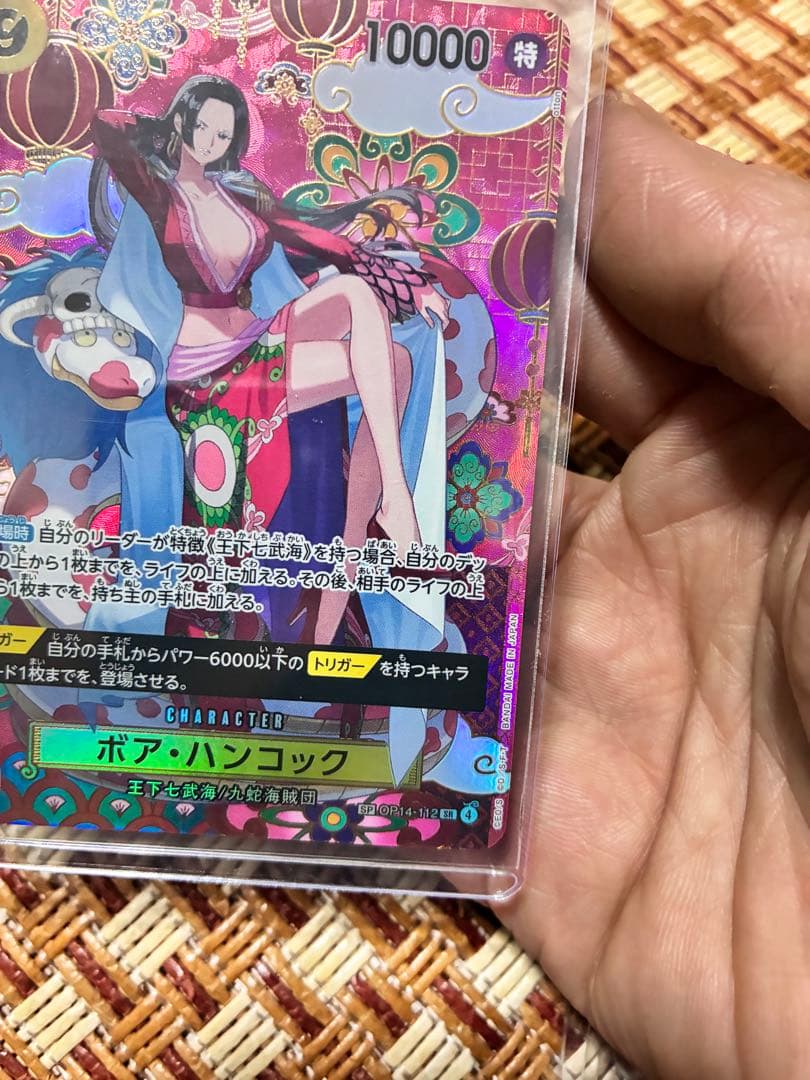 しゃん様 【蒼海の七傑】ハンコック 和OP14-1121枚