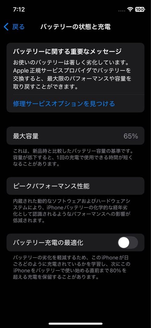 ま*さ様 【美品】Apple iPhone 11 Pro 256GB SIMフリ