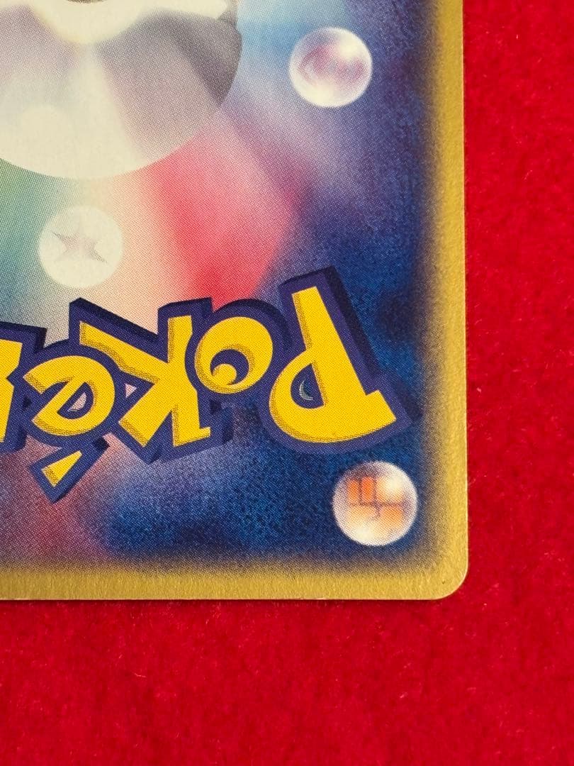 【全面ホロエラー】 ミュウツー ex 026/055☆ 1ED ADV