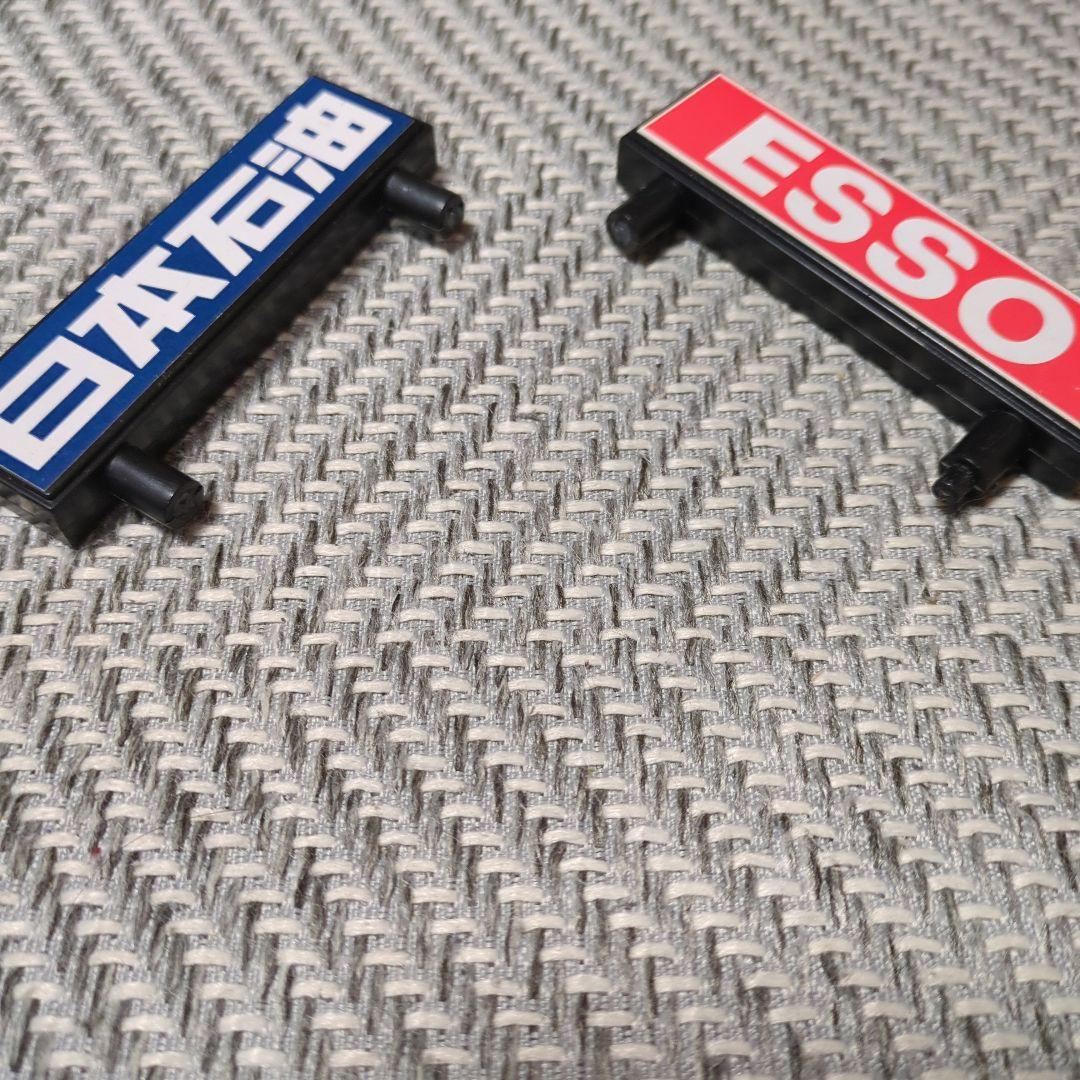 トミカタウン　6点セット　破損有り