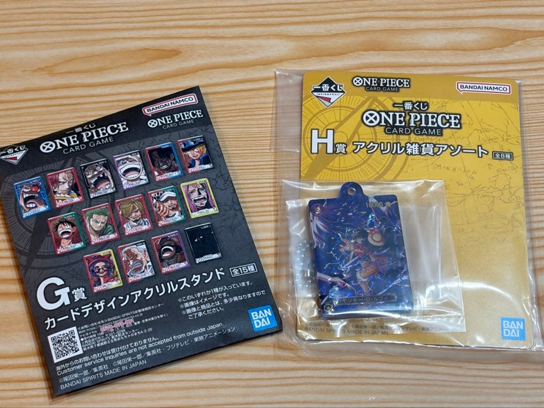 一番くじ　ワンピースカードゲーム　モンキー・D・ルフィ　　2枚セット　おまけ付き