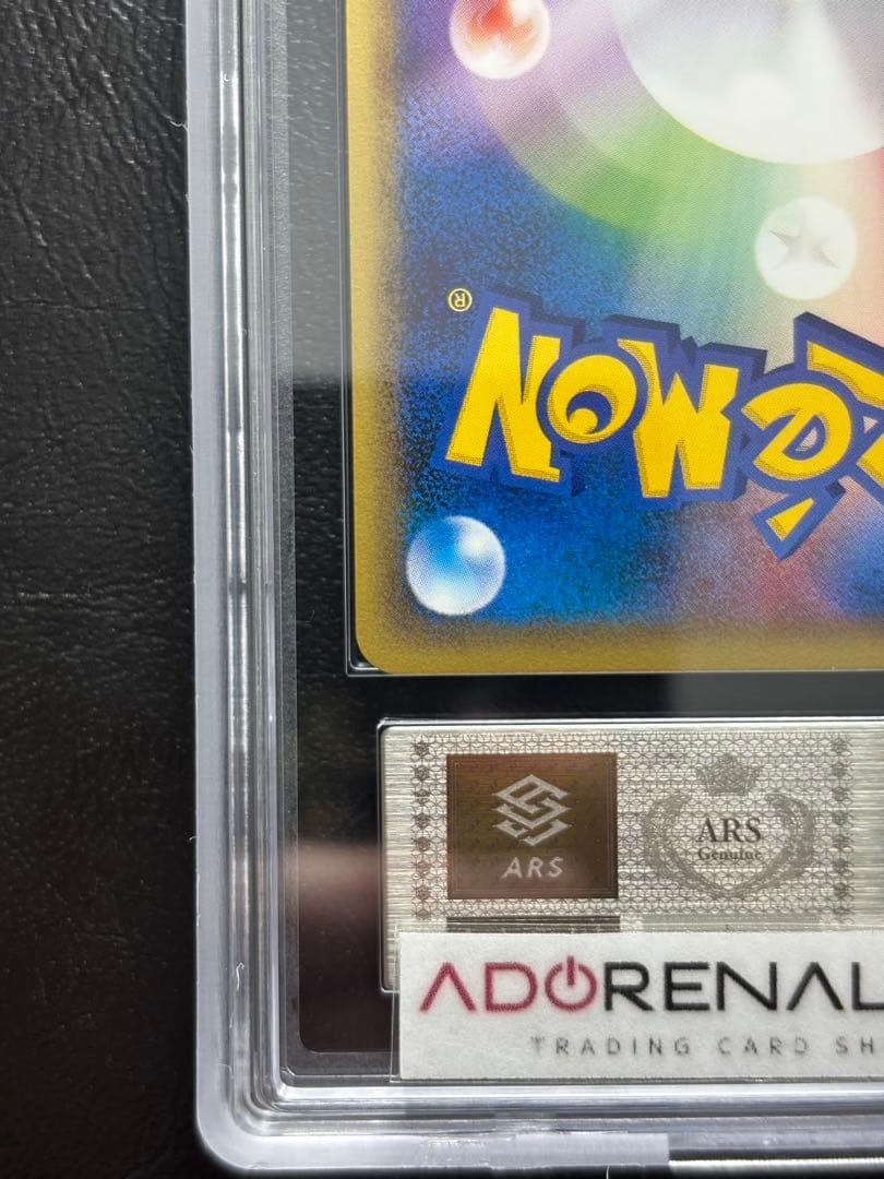 【ARS10+】ピチュー ポケモンカードe 082/128 1st