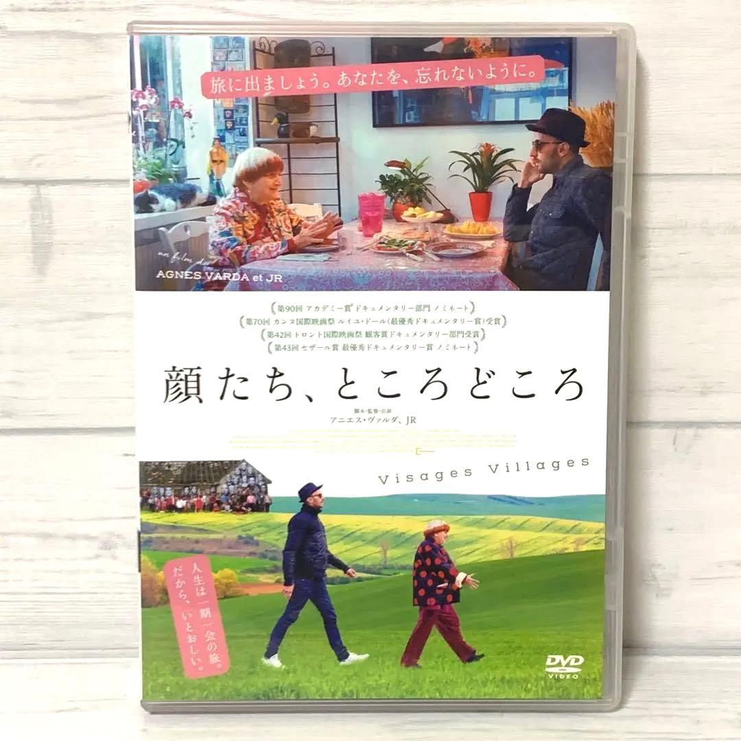 顔たち,ところどころ('17仏)