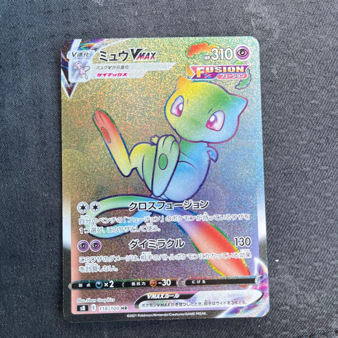 ミュウ VMAX フュージョンシリーズ 310HP