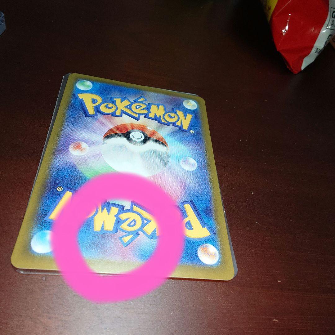 ポケモンカード　ニンフィアex　SAR 見えにくい擦り傷アリ