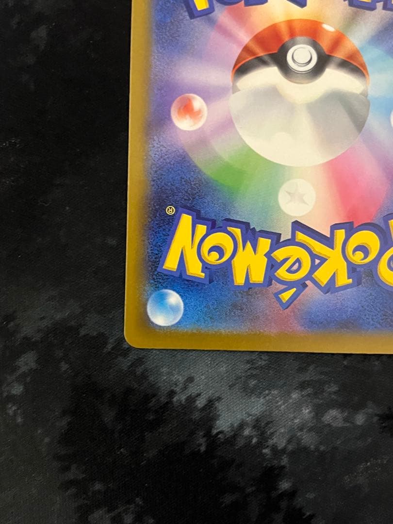 メガカイリューex HP370 ポケモンカード