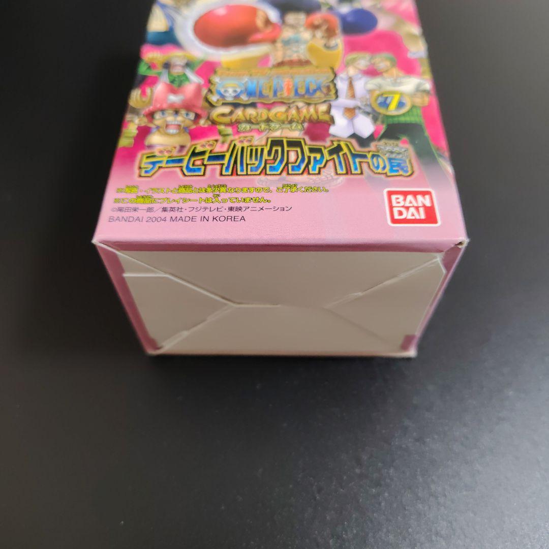 【希少品】カードダスEX 開封ボックス 未開封15パック　デービーバックファイト