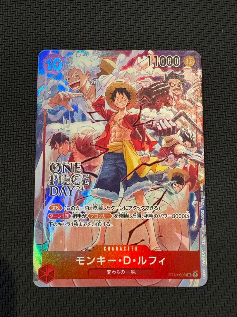 【完美品】モンキー・D・ルフィ：ONE PIECE DAY’24 来場者特典