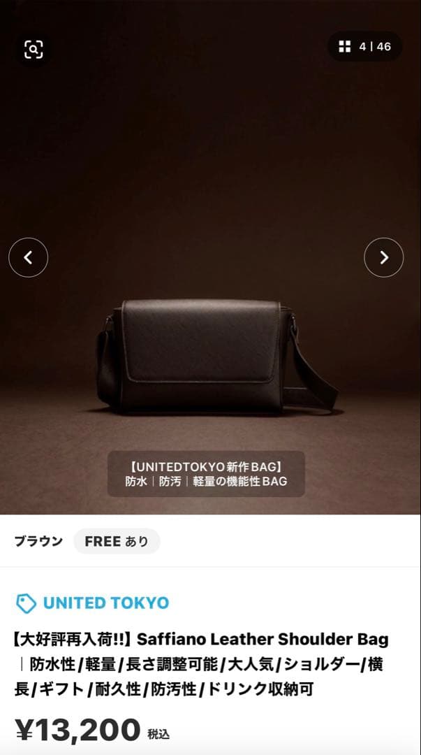 バッグ UNITED TOKYO Saffiano Leather Shoulder