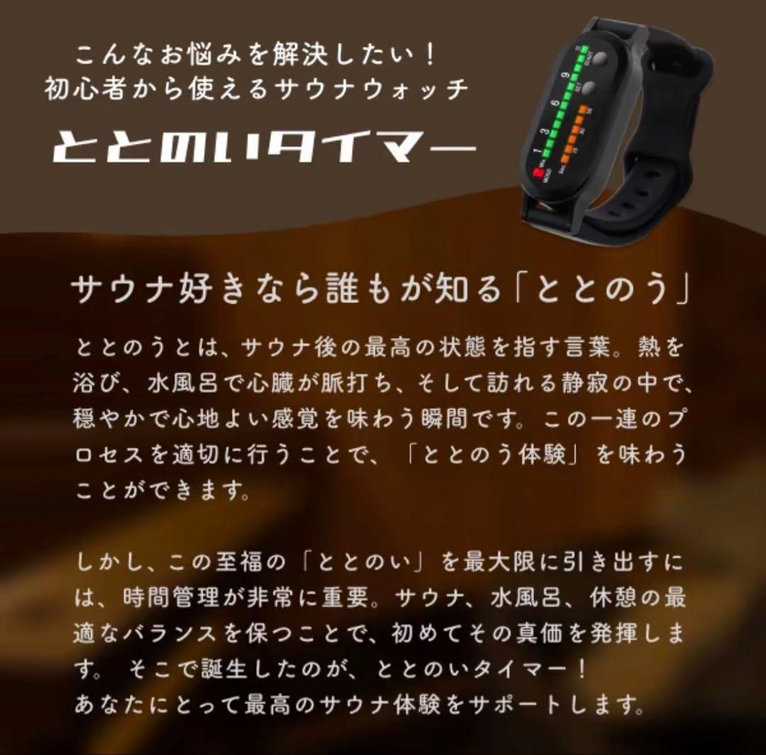 ZEN STATE ととのうタイマー