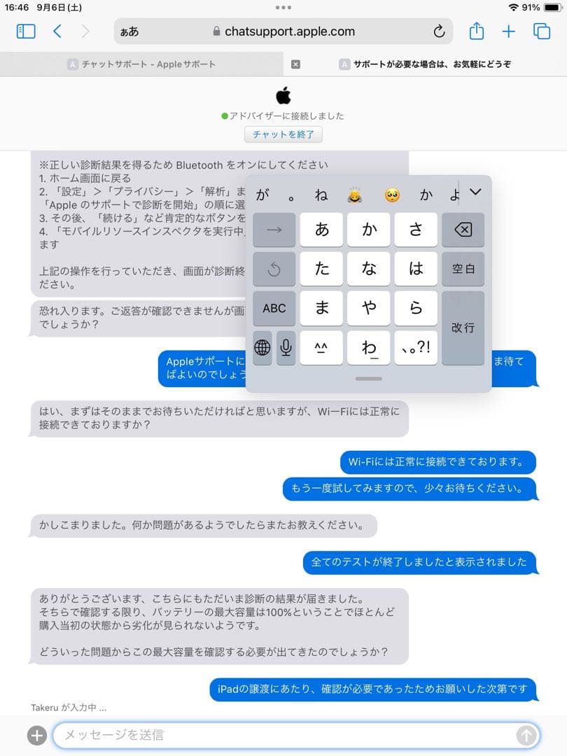 iPad 第6世代 128GB Wi-Fiモデル バッテリー100% ケース付き