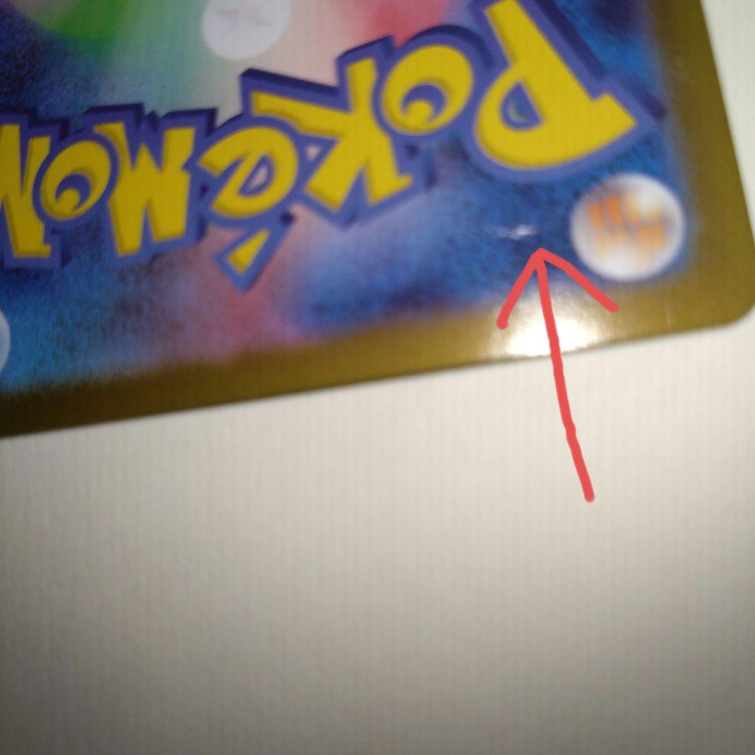 メガリザードンX EX MUR 116/080