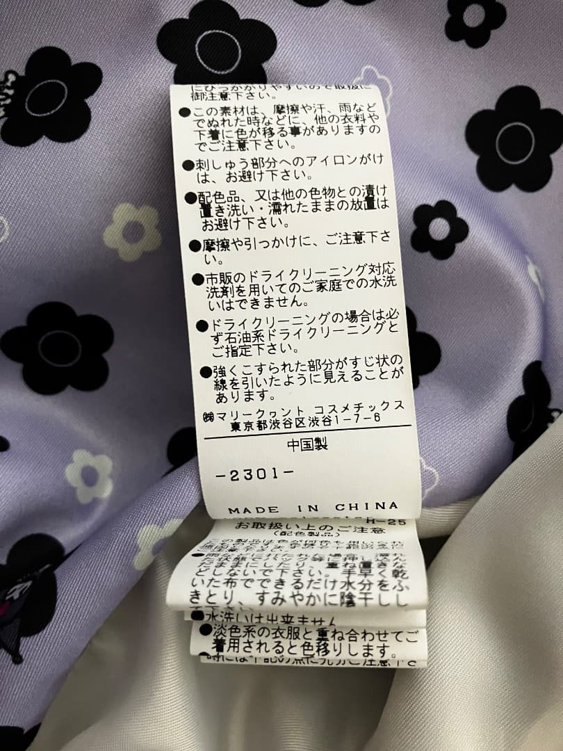 MARY QUANT マリークワント　クロミ　サンリオ　スカジャン