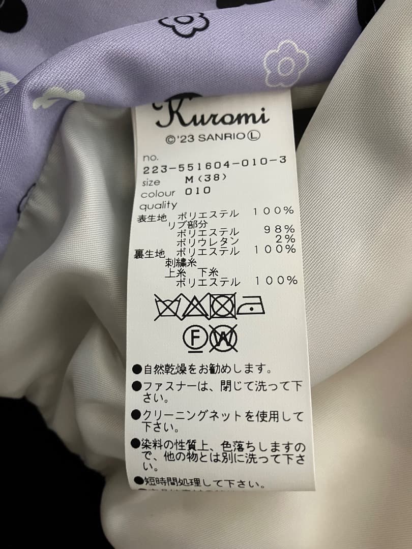 MARY QUANT マリークワント　クロミ　サンリオ　スカジャン