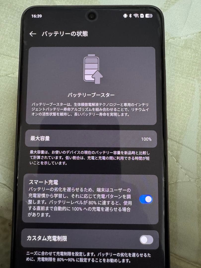 【レアカラー】realme GT7 Pro 12GB/256GB 大陸版
