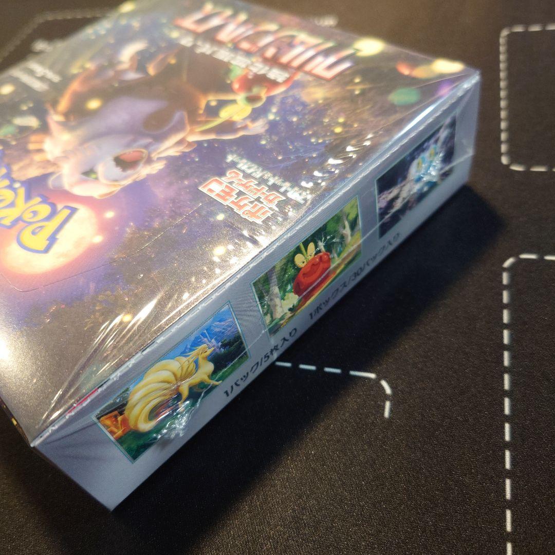 ポケモンカードゲーム 強化拡張パック クリムゾンヘイズ BOX シュリンク付き