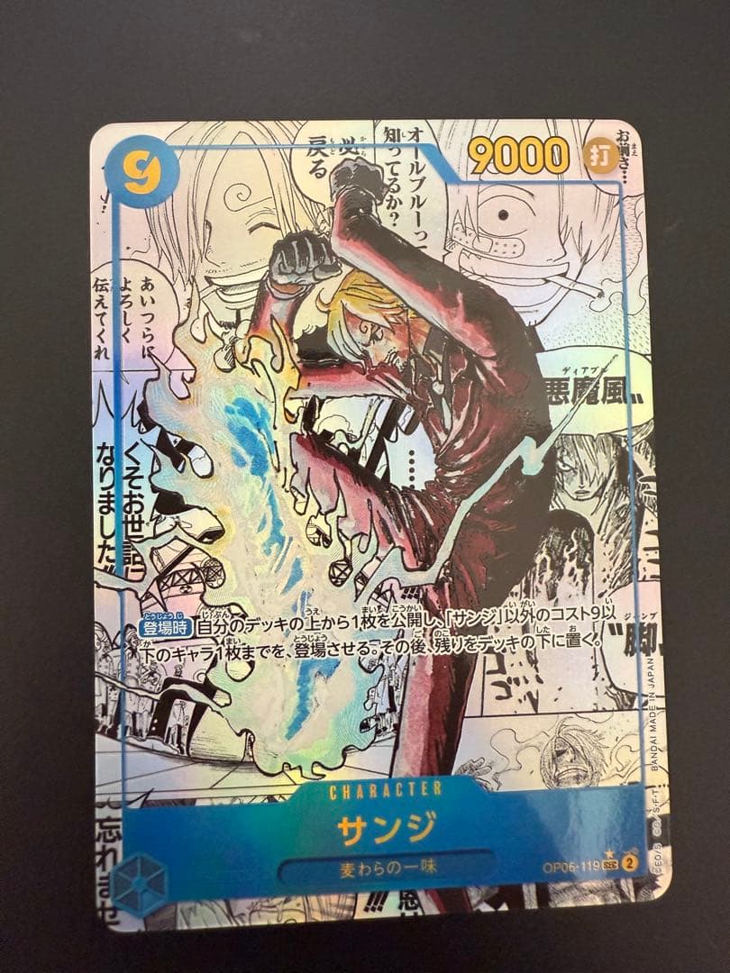 ワンピース コミパラ　サンジ