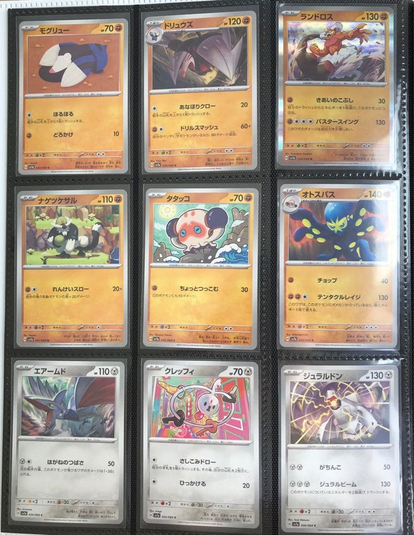 【フルコンプ】楽園ドラゴーナ (全94種セット)