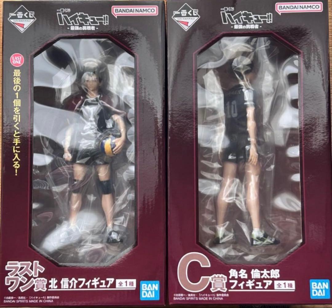 ハイキュー!! 一番くじ 最強の挑戦者c賞 角名倫太郎　ラストワン 北信介