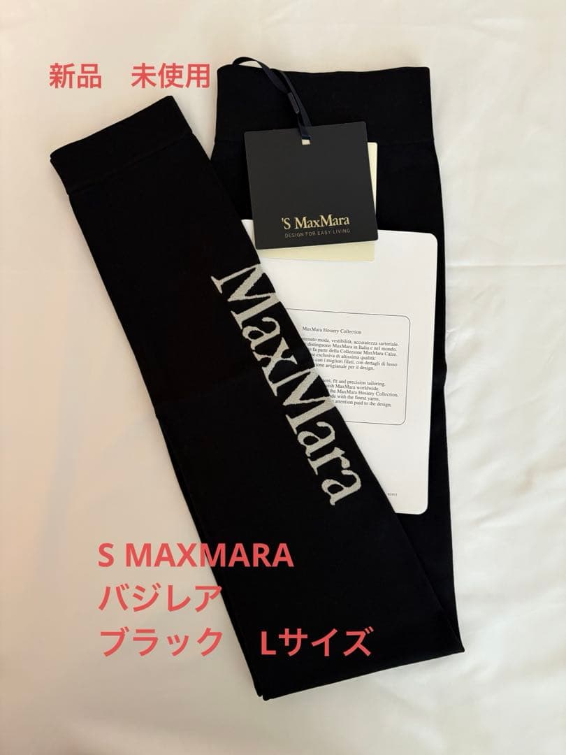 【新品・未使用】Ｌサイズ　エスマックスマーラ　バジレアテクニカルロゴレギンス