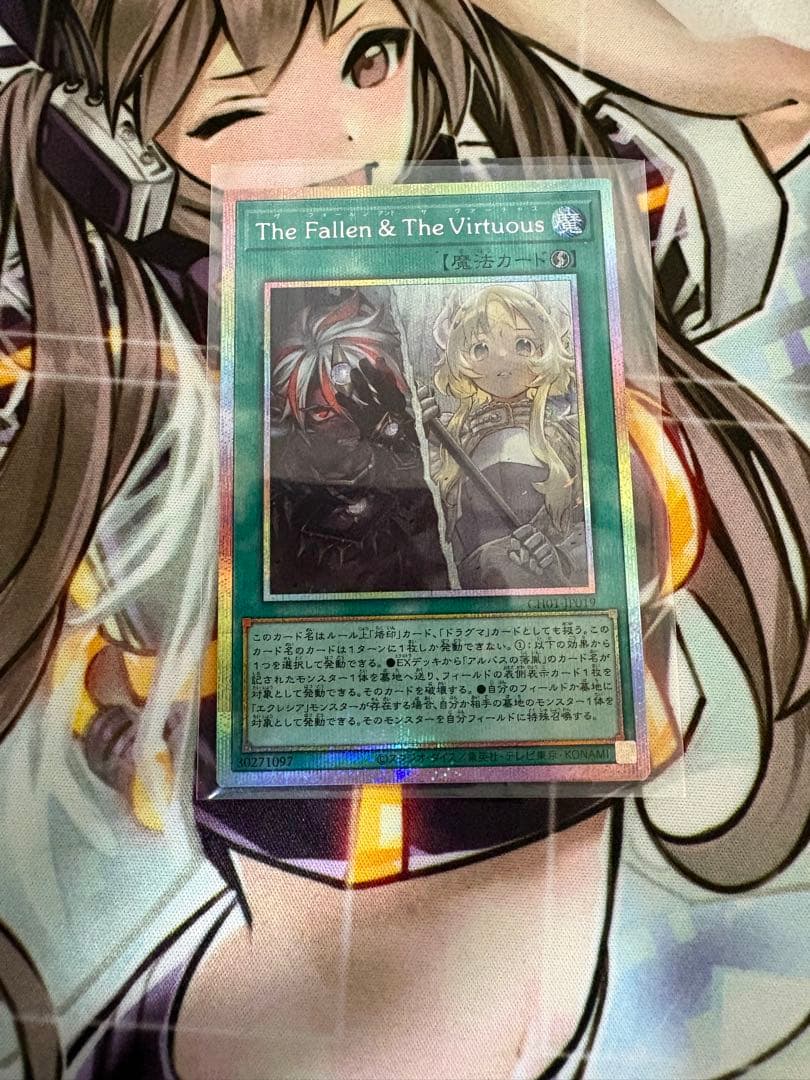 プリシク 遊戯王OCG The Fallen & The Virtuous