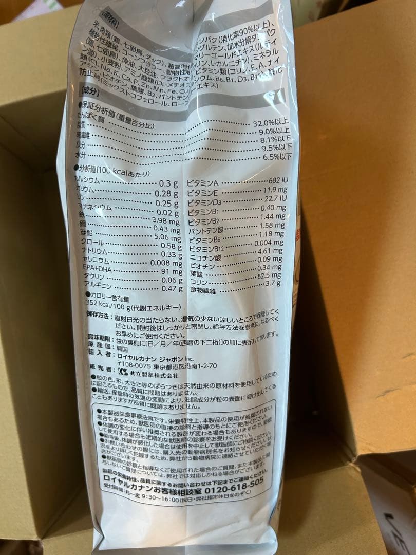 猫 ユリナリー S/O ライト 療法食 オリジナルロゴペーパーセット