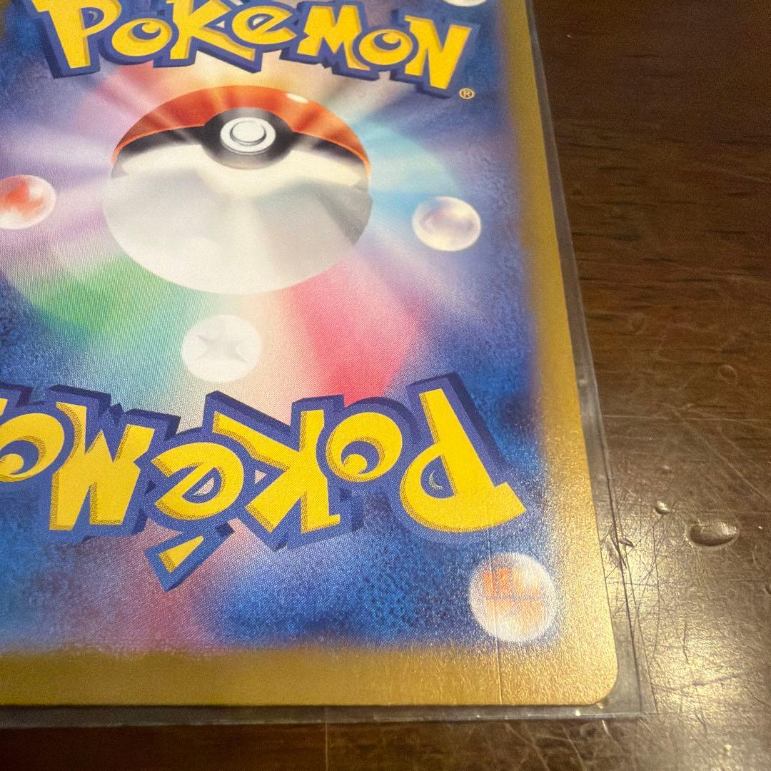 ポケカ リザードンex sar