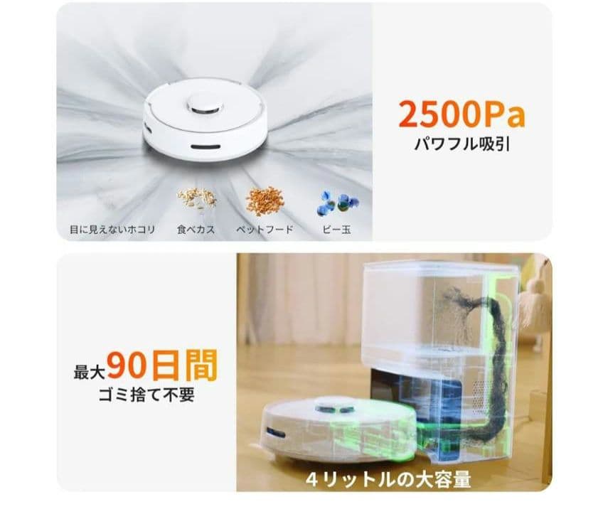 SwitchBot　 ロボット掃除機　スイッチボット　備品セット　掃除機　自動